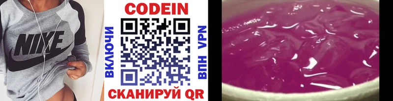 Купить где  Балашов  Кодеиновый сироп Lean Purple Drank 