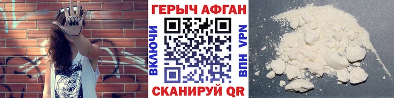 Героин VHQ  Купить  Балашов 