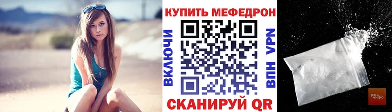 МЕФ мяу мяу  Купить где  Балашов 